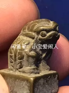 狮子铜印- Top 50件狮子铜印- 2024年3月更新- Taobao