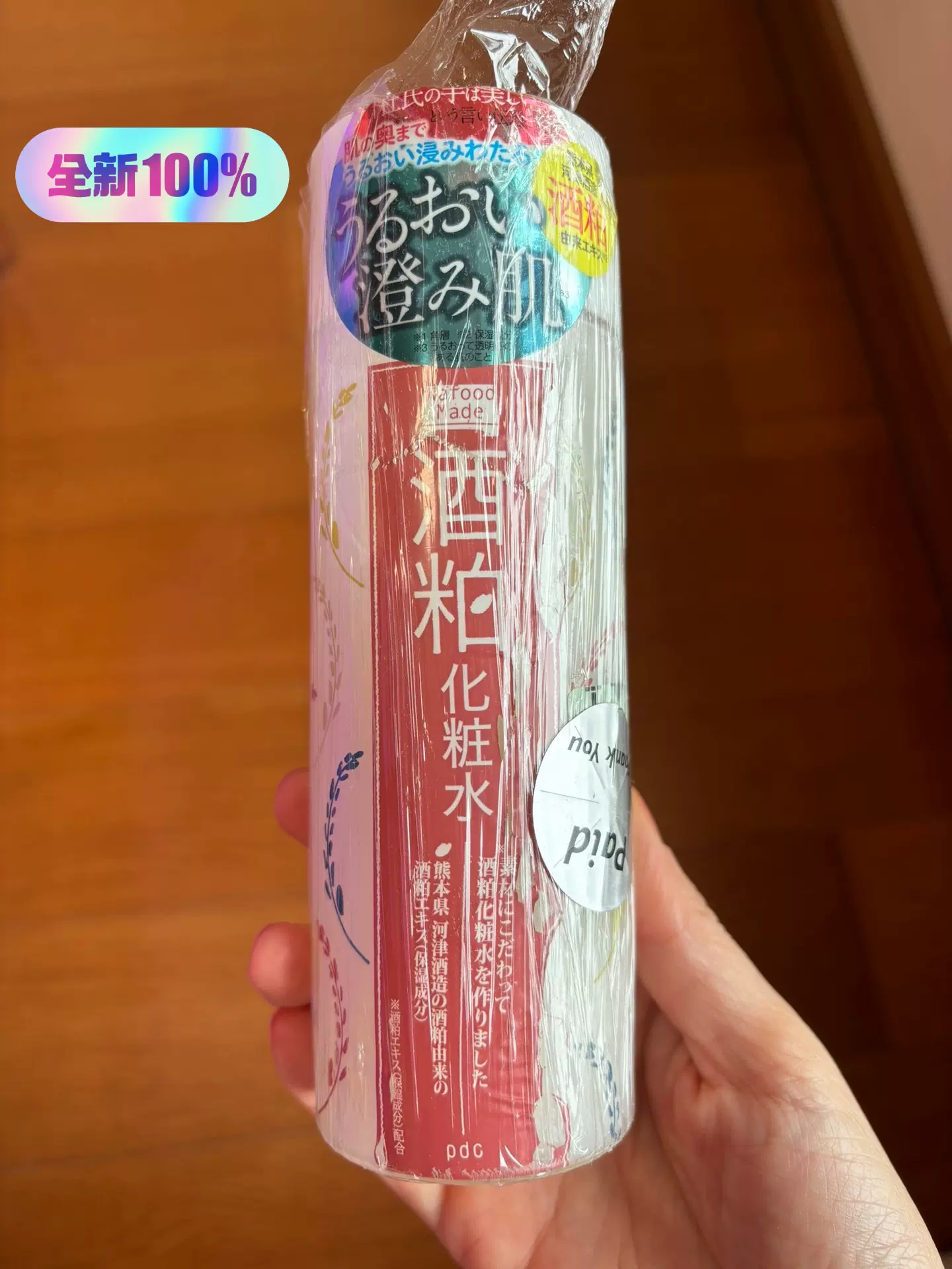 日本PDC碧迪皙酒粕爽肤化妆水190ml-Taobao Vietnam