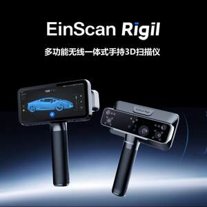 
Shinling 3D scanner EinScanRigil industrial-grade wireless handheld laser color modeling copy