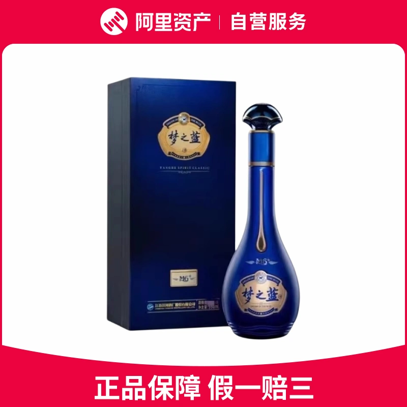 江苏洋河蓝色经典45度梦之蓝M6+绵柔浓香型白酒550ml单瓶装-Taobao Vietnam