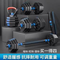 Dumbbell Men's Home Exercise Set Combination Kettlebell for Beginners Adjustable Weight Rubber-Coated Barbell Fitness Equipment