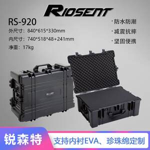 
Ruisente RS-920 camera SLR lens moisture-proof and waterproof protective box safety box instrument tool storage