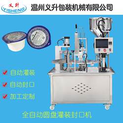 Fully Automatic Cup Filling and Sealing Machine for Yogurt Sauce, Porridge, Chili Sauce, Soy Milk, and Jelly