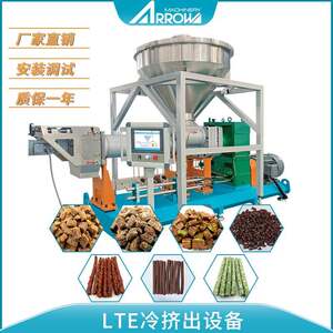 
Fully automatic pet feed production line Large-yield cold squeeze fresh meat grain equipment Zhennuo smart dog food production line
