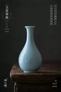 玉壶春瓶汝窑- Top 100件玉壶春瓶汝窑- 2024年5月更新- Taobao