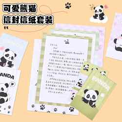 Cute Cartoon Panda Letter Letter Set Small Fresh Handwritten Love Letter Confession Couple Greeting Card Letterhead Customized