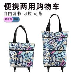 Household Grocery Cart, Small Trolley, Supermarket Shopping Bag, Foldable, Portable, Lightweight Trolley, Elderly Grocery Shopping Handcart