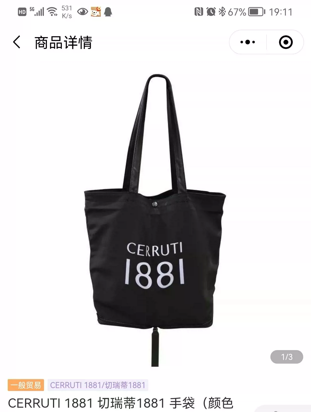 CERRUTI 1881 切瑞蒂1881 手袋全新，不议价-Taobao