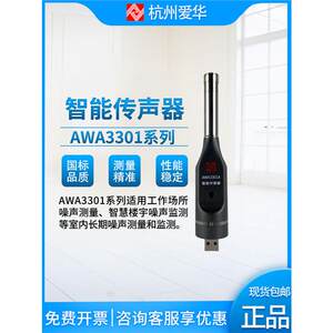 
Aihua AWA3301 smart microphone wireless signal microphone noise collector