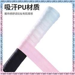 Gradient Color Badminton Grip Tape, Three-Color Racket Grip Tape, Non-Slip, Shock-Absorbing, Comfortable Tennis Wrap Handle Strap, Sticky