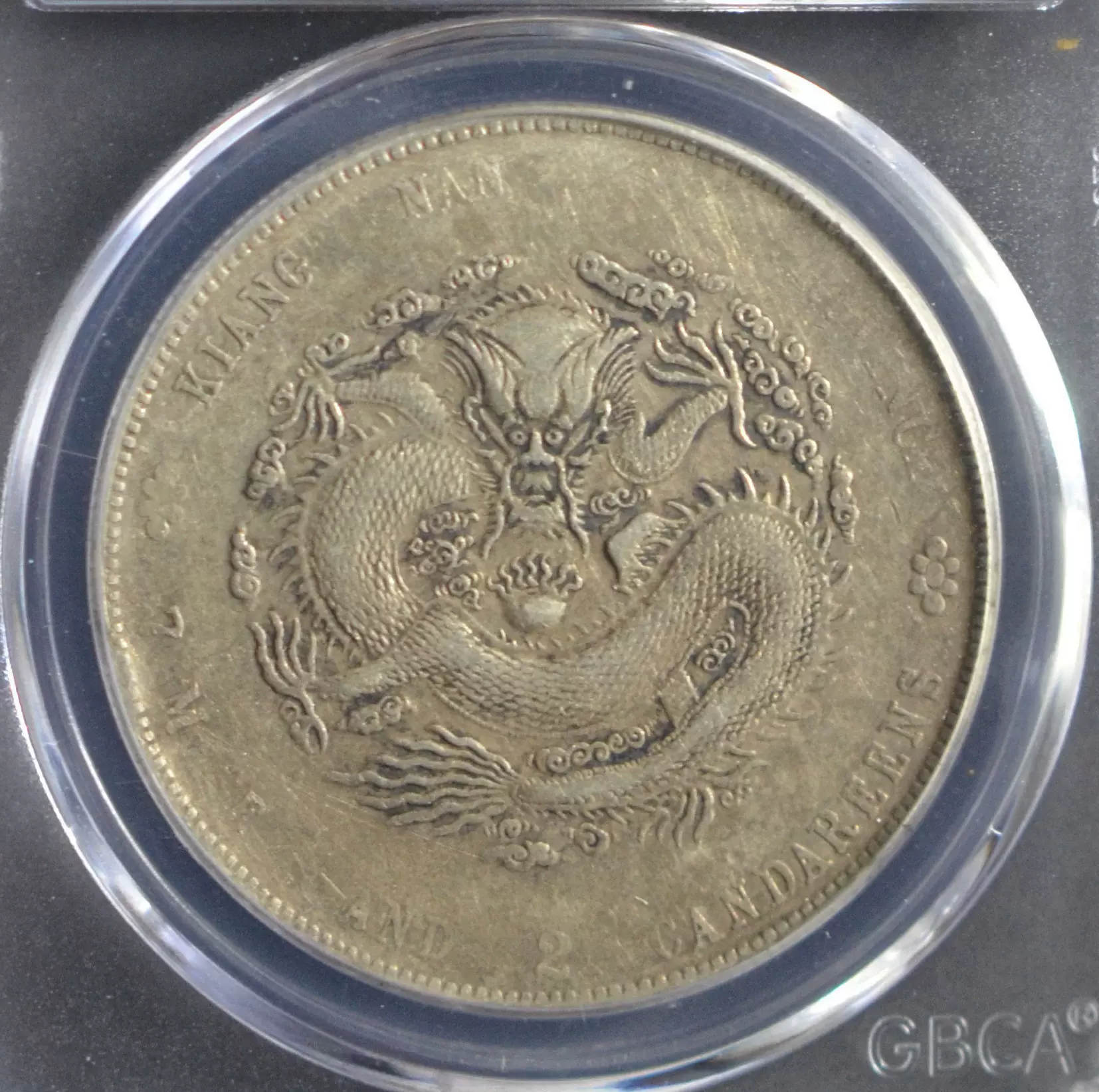 1904（光緒30年） 甲辰 中国 江南省造 光緒元寶 庫平七銭二分