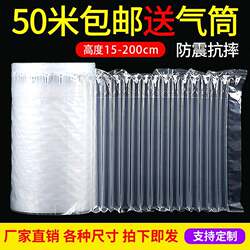 Air Column Bags for Packing, Bubble Column Air Column Bags, Roll Materials, Sheet Materials, Express Packaging, Inflatable Thickened Packaging Film, Cushioning Protection