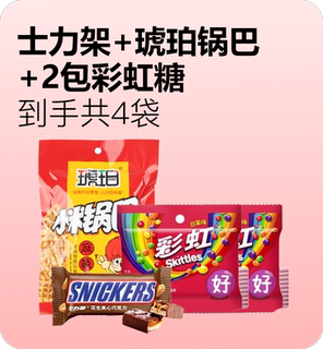 Amber crispy rice spicy flavor 45g*1 pack