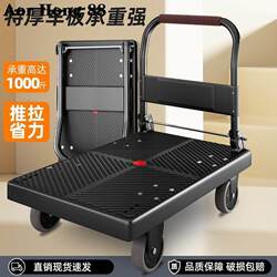 Silent Four-Wheel Flatbed Cart, Foldable Cargo Cart, Small Transport Trolley, Grocery Shopping Cart, Hand-Pushed Cart, Moving Cart