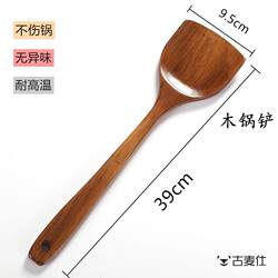 Non-Stick Pan Special Spatula, Wooden Spatula, Bamboo Spatula, Smokeless Spatula, Long-Handled Wooden Spatula Manufacturer, Rice, High Temperature Resistant