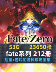 fate設定集- Top 100件fate設定集- 2024年5月更新- Taobao