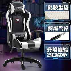 Computer Chair with Backrest, Home Office Gaming Chair, Comfortable for Long Sitting, Internet Cafe Swivel Chair, Streamer Chair, E-Sports Chair
