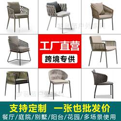 Rattan Chairs, Outdoor Tables and Chairs, B&B, Garden Villa, Terrace, Hotel Sales Department, Commercial Area, Outdoor Balcony, Rattan Chairs