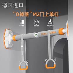 German Single Bar Indoor Pull-Up Bar Fitness Equipment, No-Drill Door-Mounted Single Bar, Children's Exercise Rings