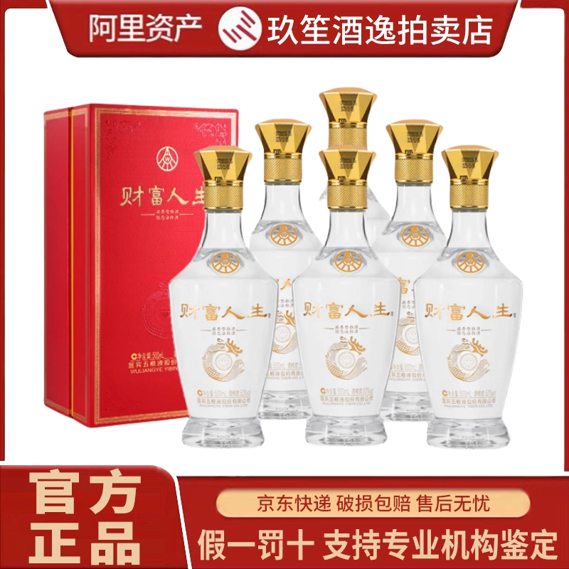 2016年 500ml 五粮液 白酒 茅台wuliangye 古酒 古酒 中国酒 2016年 500ml 五粮液 白酒 茅台wuliangye 古酒 古酒 中国酒