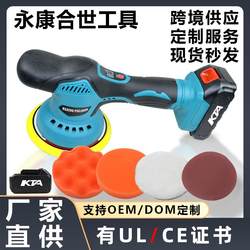 Wireless Waxing Machine, Lithium Battery Da Rechargeable, Small Electric Polishing and Grinding Tool for Car Floor, Car Beauty Care