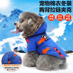 Cross-Border Pet Clothing, Chest-Strap Style Pet Apparel, Cotton Clothing, Autumn and Winter Dog Clothes, Pet Puppy Clothes, Winter Wear