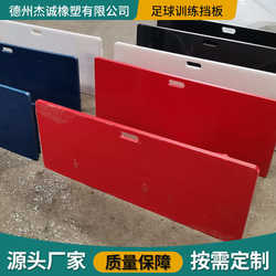 Training rebound assist board football training board block section football response paving equipment football adjustable sensitive rebound