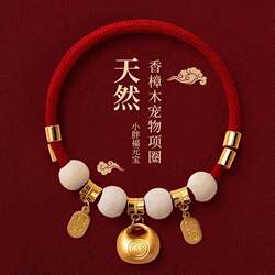 New Year Pet Collar Silent Cat Collar Dog Collar Longevity Lock Necklace Dog Collar Cat Collar Dog Bell