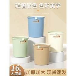 Cream-Colored Trash Can for Home Use, Large Size, Stylish Design, Suitable for Kitchen, Living Room, Bathroom, Simple Bedroom, Light Luxury Wastebasket
