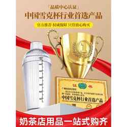 Chek cup hand-cranked pot milk tea shop special thug lemon tea drink beverage making tool set shake cup