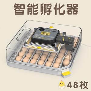 
Cross-border automatic small smart home humidity control multi-function dual power supply pet egg incubator incubator breeding equipment