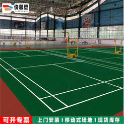 Indoor badminton court sound insulation shock-absorbing floor glue sports table tennis court PVC floor air volleyball tennis floor glue mat