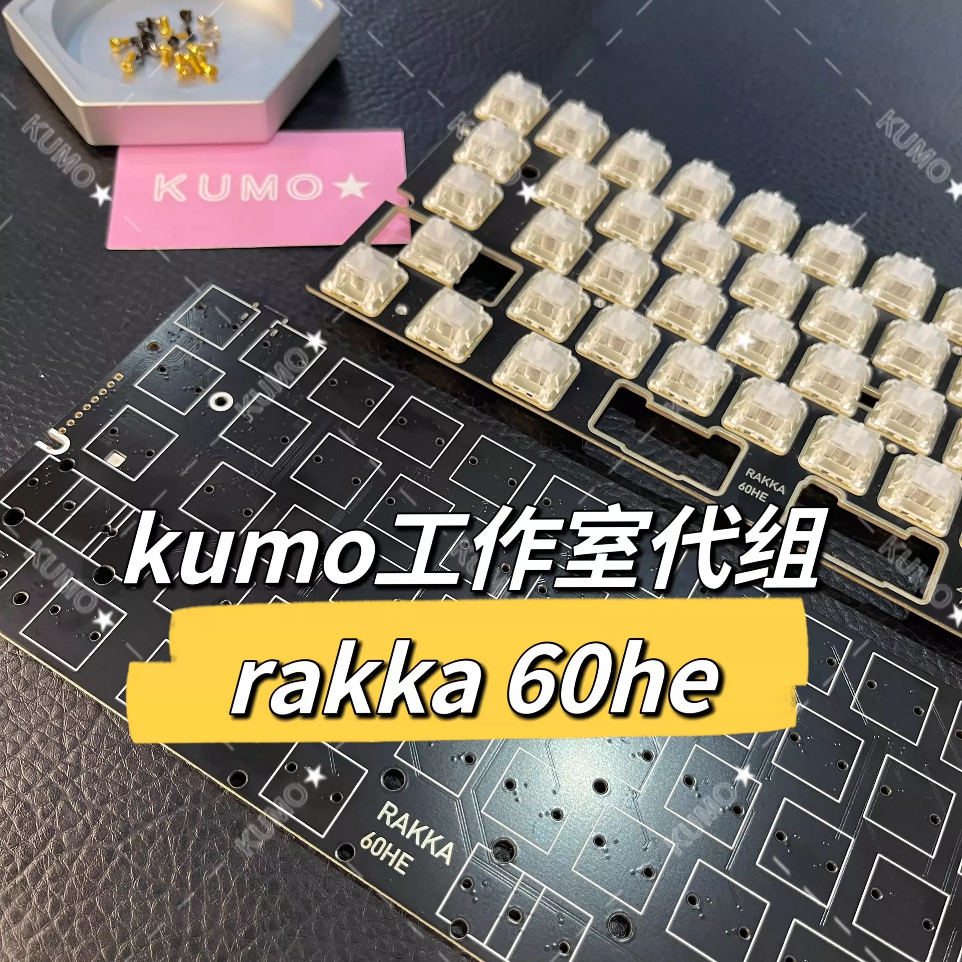 海外最新 SX1276 RAKKA H60 PCB RAKKA モジュールキット キーボード