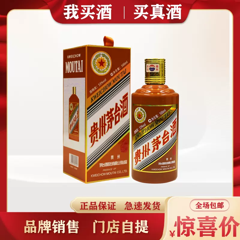 MOUTAI 1935 500ml – Century Mark Pacific Marketing Sdn Bhd