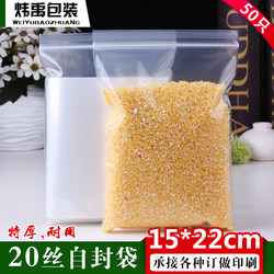 Thickened 20 Silk 15*22 Transparent Self-Sealing Bags, Food Sealing Packaging Bags, Pe Plastic Storage Sealing Bags Wholesale