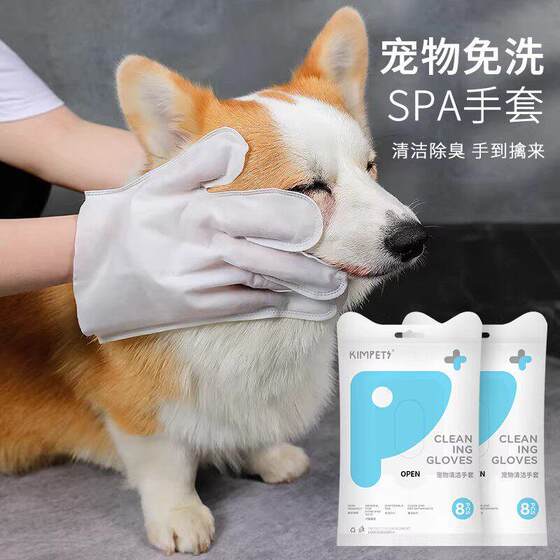 
German pet no-wash gloves, cat cleaning wipes, special no-bath wipes for dog eyes, dry cleaning supplies