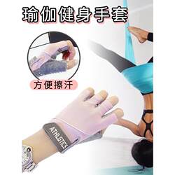 Pilates Non-Slip Gloves for Aerial Yoga Fitness, Thin Sports Gloves for Men and Women, Suitable for Cycling, Driving, Training, and Single Bar, Half-Finger Breathable