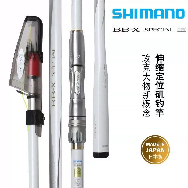 SHIMANO 白棍矶钓竿2020 BB-X SPECIAL-Taobao