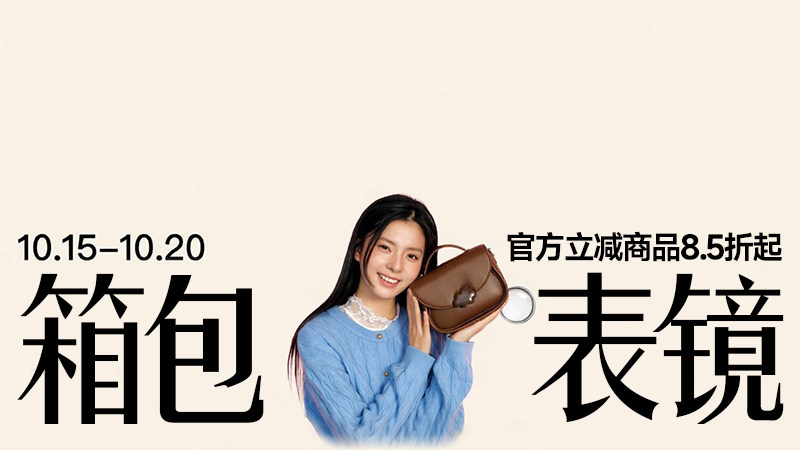 箱包表镜