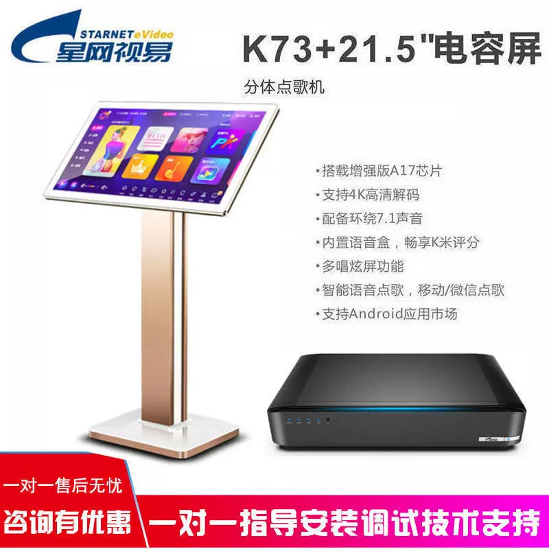 视易K73点歌机全新原装正品-Taobao