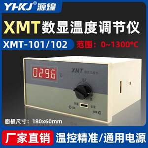 
Yuanhuang XMT-101/102 digital display temperature regulator digital temperature control instrument upper limit temperature control instrument