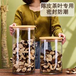 Specialized Large-Capacity Glass Sealed Jar for Storing Dried Tangerine Peel, Tea Storage Jar, Transparent Display Jar Container