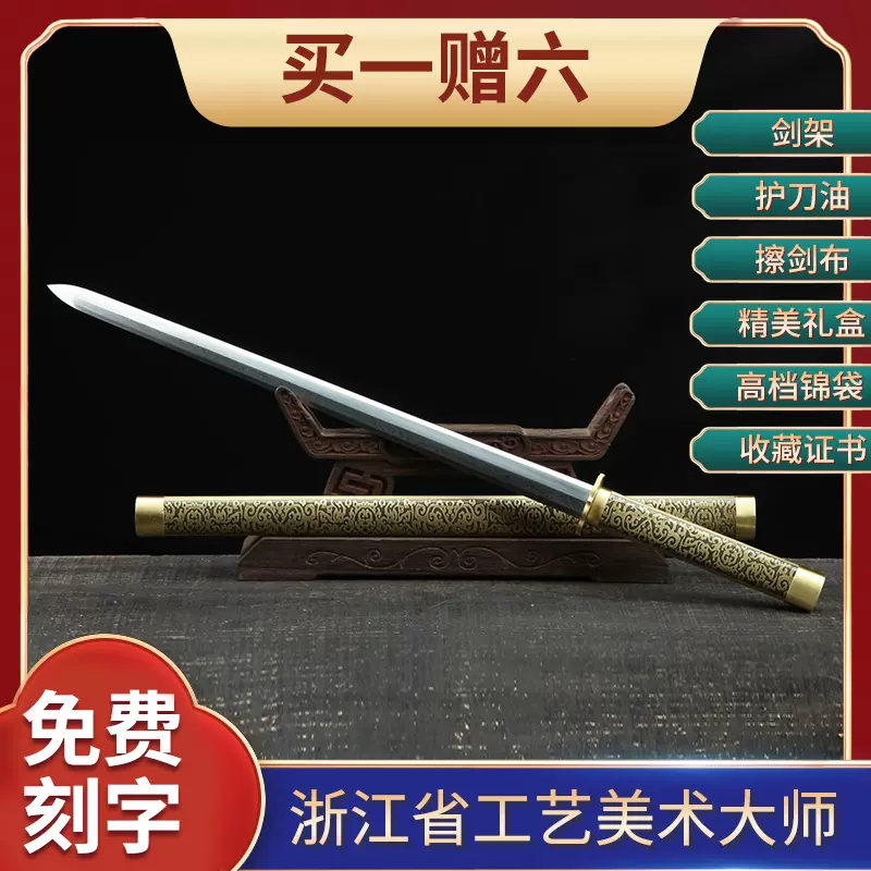 20寸黄铜鞘唐剑-唐草纹（亮铜款） 省大师季劭聪未开刃花纹钢-Taobao