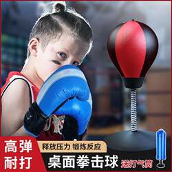 Children's Stress-Relief Gadget, Children's Boxing Training Equipment, Desktop Stress-Relief Ball, Small Suction-Cup Boxing Reaction Ball