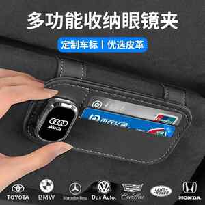 
Multi-functional car glasses clip car glasses frame leather interior sun visor storage box car sunglasses clip card clip