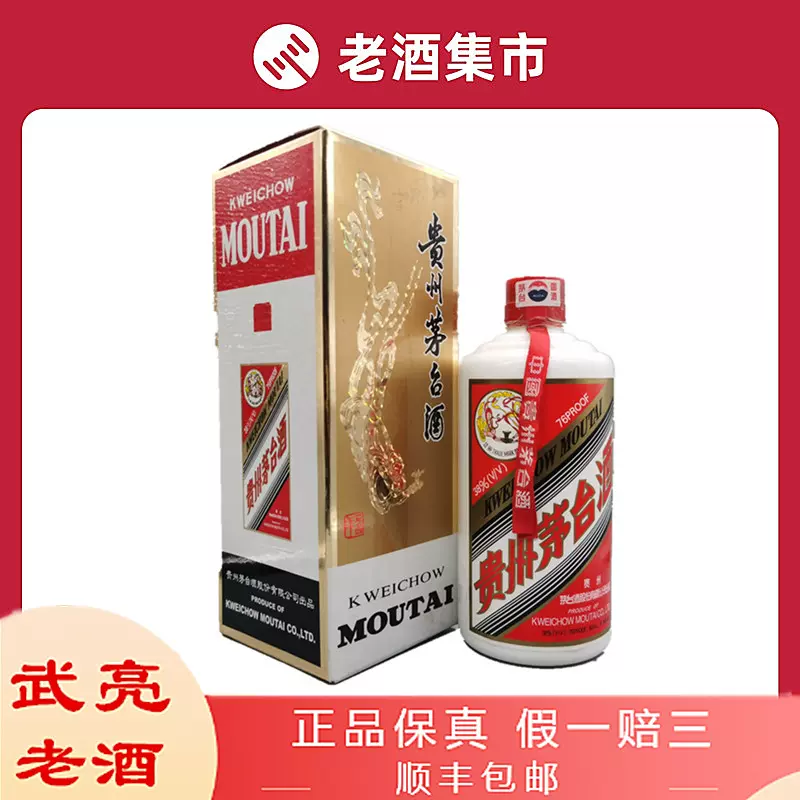 贵州茅台酒2007-2012年38度500ML*1瓶五星飞天随机发货JXK-Taobao