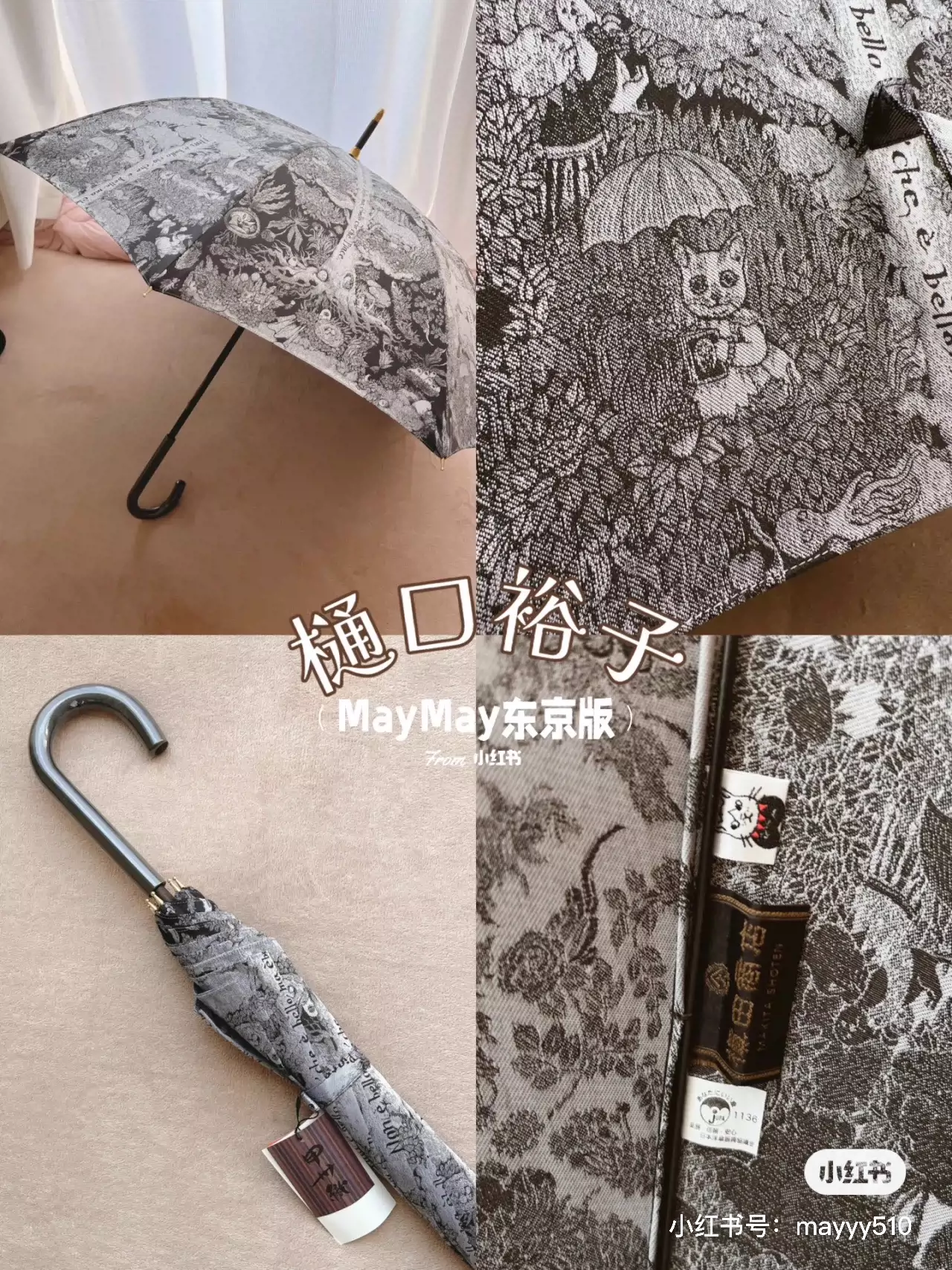 【國內現貨】日本代購樋口裕子x槙田商店聯名「大樹之上」晴雨傘-Taobao