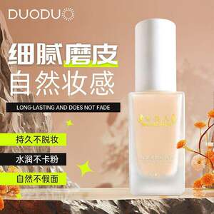 
Mumei Liquid Foundation Moisturizing and Moisturizing Long-lasting Brightening Concealer Isolation BB Cream Repairing Non-Facial Skin Care Makeup Authentic