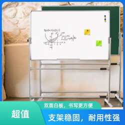 Bracket-Type Whiteboard, Movable Magnetic Writing Board, Office Meeting, Home Training, Children's Drawing Board, Double-Sided Whiteboard