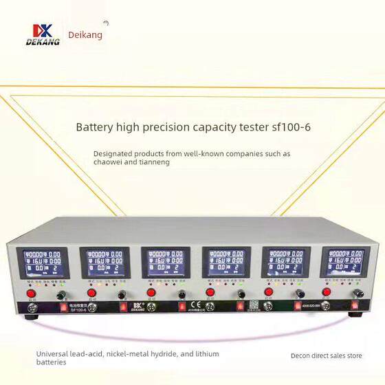 
Dekang battery tester nickel metal hydride repaired lead-acid lithium battery charge and discharge balance capacity test Sf100-6